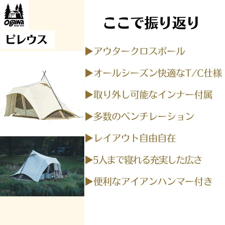 楽天市場】【スーパーSALE 特別価格！6/11 1:59まで】Ogawa Pileus 