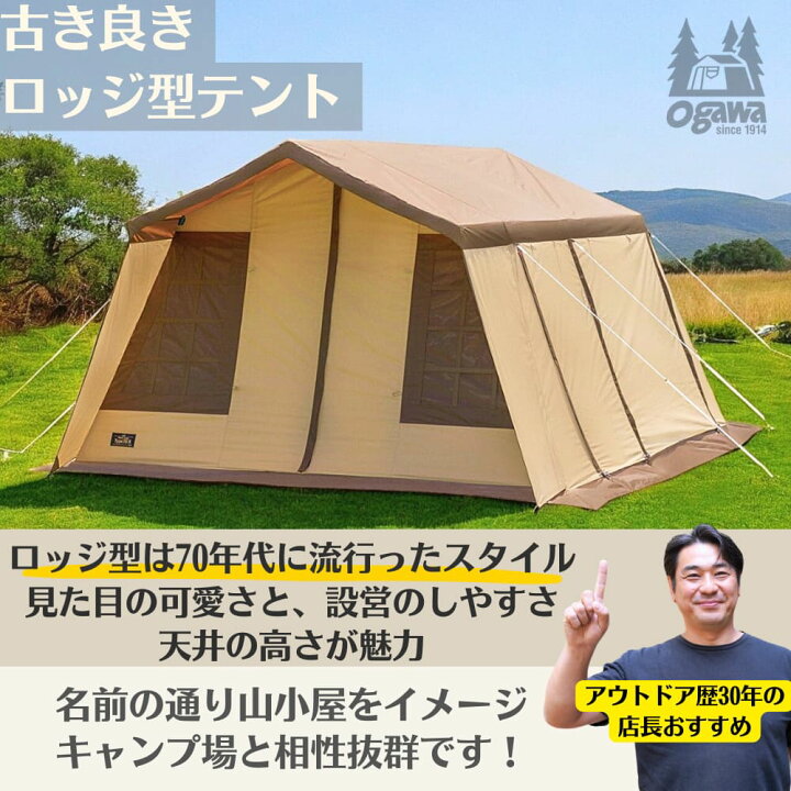 楽天市場】Ogawa オーナーロッジ タイプ78R : Liberty Base Products
