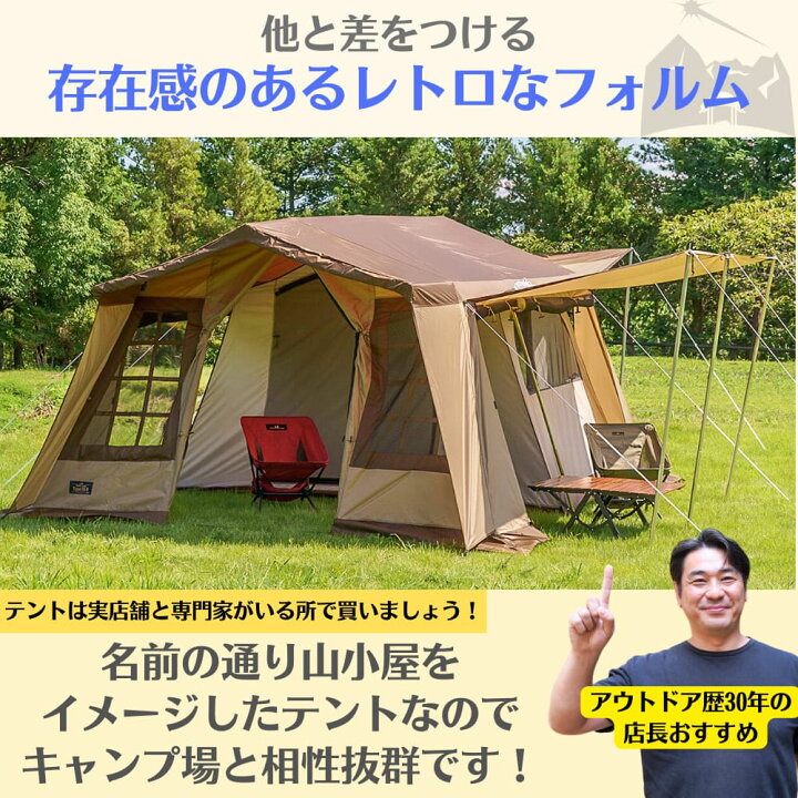 楽天市場】【ポイント15倍！~10/27まで】 オガワ オーナーロッジ  