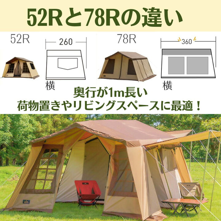 楽天市場】オガワ テント オーナーロッジ タイプ78R ファミリー 