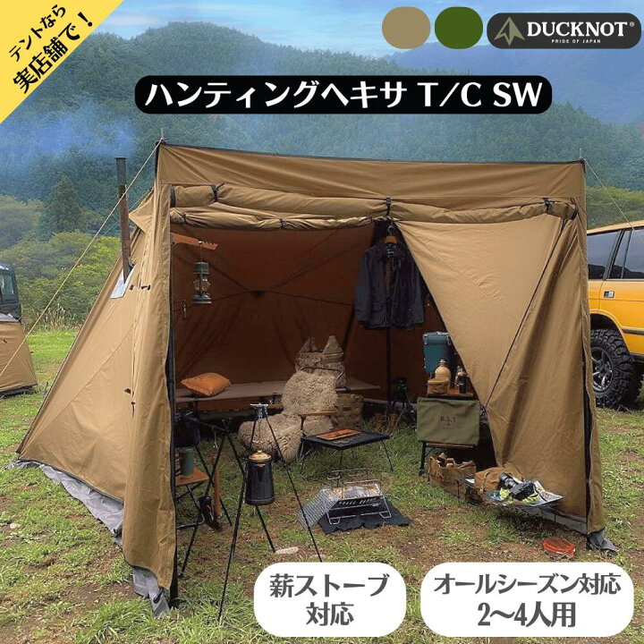 楽天市場】ダックノット ハンティングヘキサ T/C DUCKNOT SW 