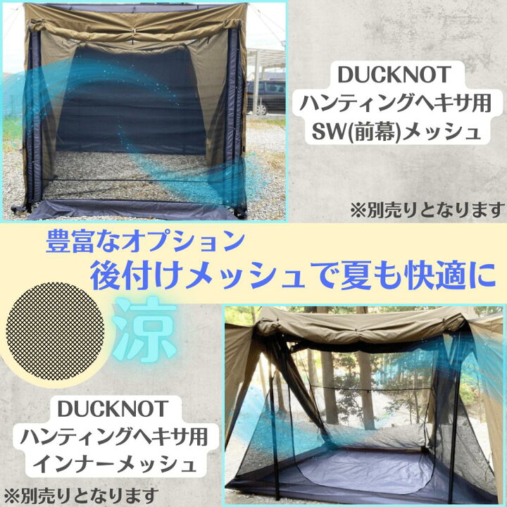 楽天市場】ダックノット ハンティングヘキサ T/C DUCKNOT SW 