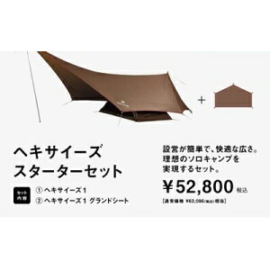 Xm[s[N VуZbg wLTC[Y X^[^[Zbg FK-285 Snowpeak Lv AEghA