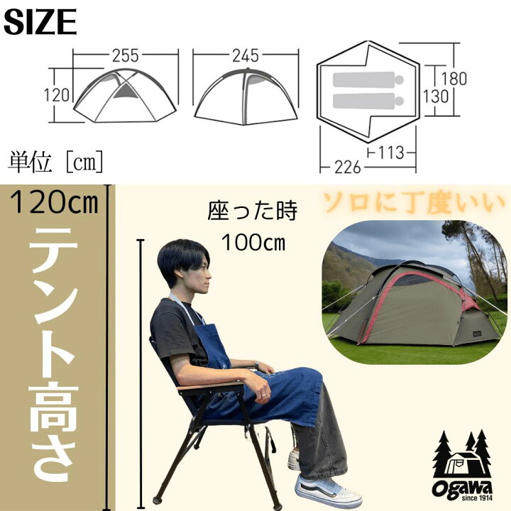 楽天市場】オガワ ホズST 2605 ogawa ドーム型テント グランピング 