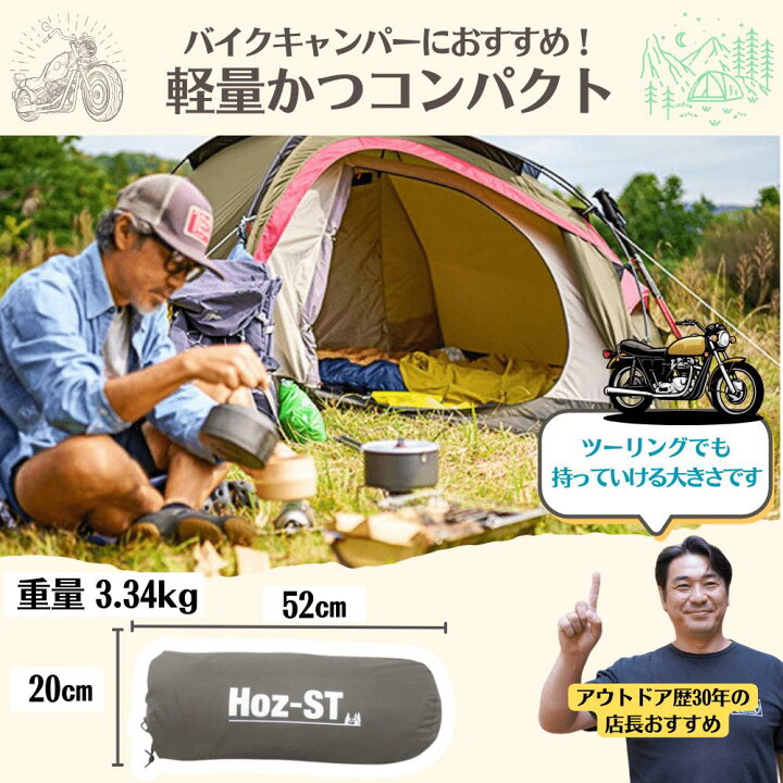 楽天市場】オガワ ホズST 2605 ogawa ドーム型テント グランピング 