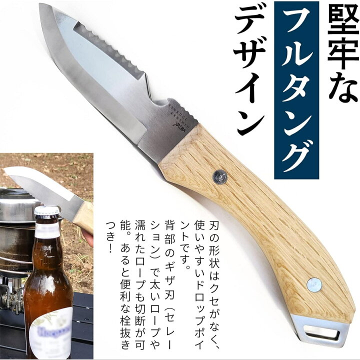 楽天市場】剣謙心 アウトドアナイフ「YAIBA」（本革ケース付）燕三条 