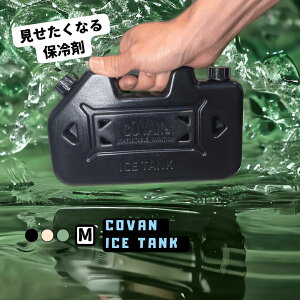 Ro[ ACX^N ۗ M TCY COVAN ICE TANK M Lv AEghA n[h n[hۗ    t[U[ACX n[h^Cv  H ₷ N[[ AEgh