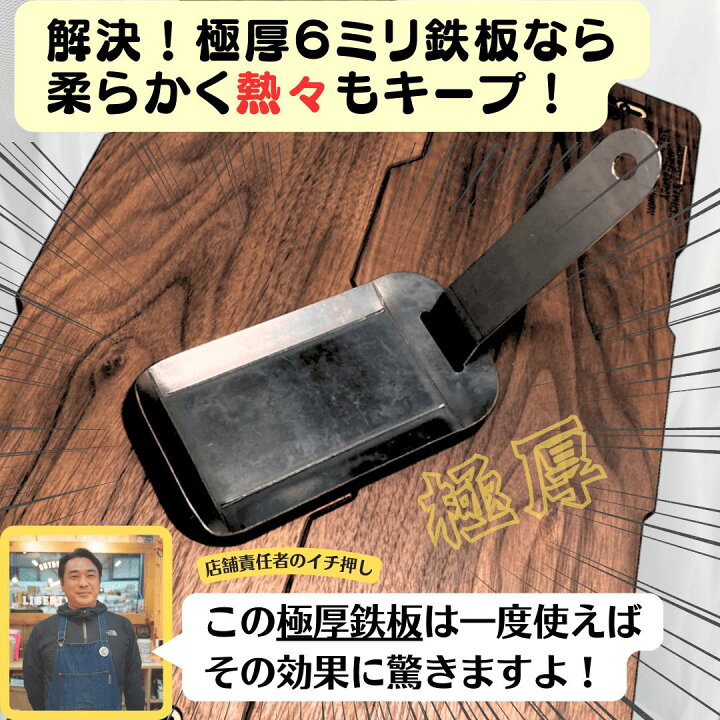 楽天市場】極厚 鉄板！ Pegoo TEPPAN 6mm クッカー 保温性 蓄熱性 