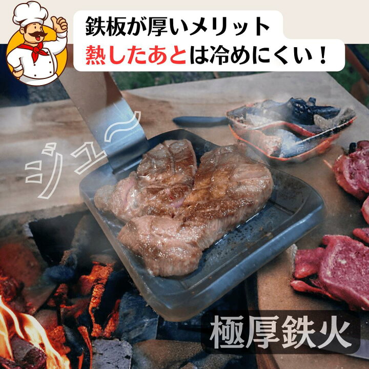 楽天市場】極厚 鉄板！ Pegoo TEPPAN 6mm クッカー 保温性 蓄熱性 