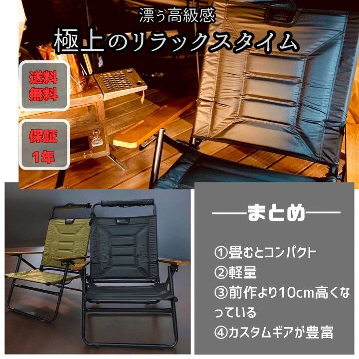 楽天市場】アッソブ AS2OV ローバーチェア キャンプ イス ハイバック 