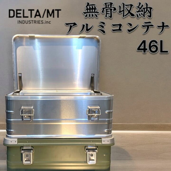 楽天市場】デルタ エムティー アルミコンテナ 46L DELTA/MT ExtremeX  