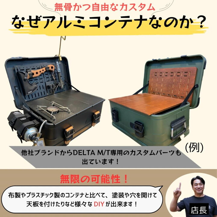 楽天市場】デルタ エムティー アルミコンテナ 46L DELTA/MT ExtremeX 