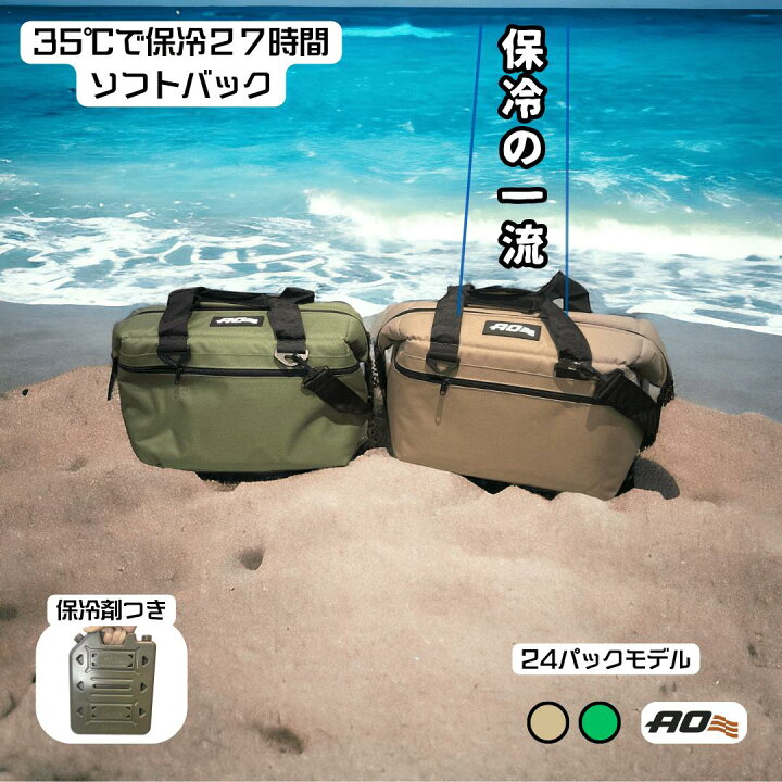 楽天市場】エーオークーラーズ AO Coolers 24パック キャンバス ソフト 