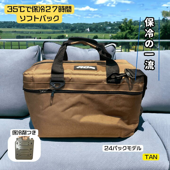 楽天市場】エーオークーラーズ AO Coolers 24パック バリスティック 