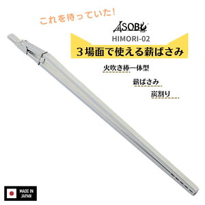 A\u doT~ q ASOBU HIMORI-02 400mm d΂ ΃oT~ ΂΂ t@C[v[XgO ΂ӂڂ ΐ_ ΔgO gO  AEghA Ή ֗ObY  