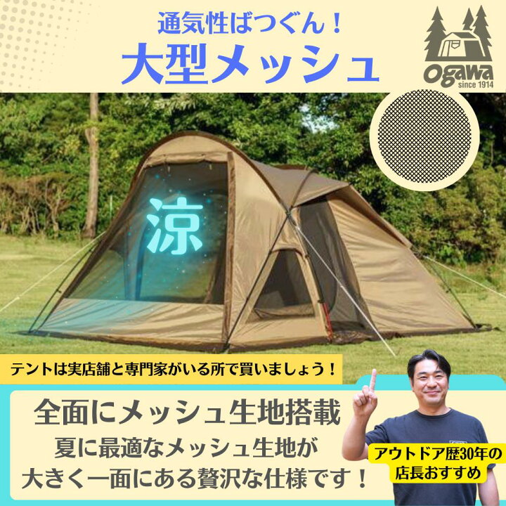 楽天市場】【公式代理店】Ogawa 2653/ヴィガス2 テント アウトドア 