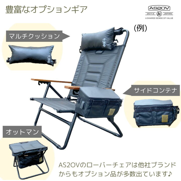 楽天市場】アッソブ AS2OV ローバーチェア キャンプ イス ハイバック 