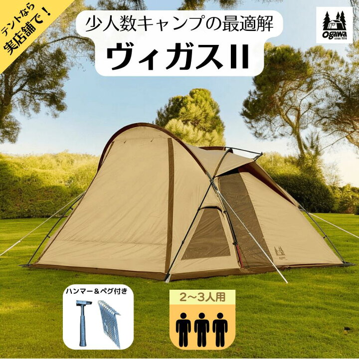 楽天市場】Ogawa 2653/ヴィガス2 : Liberty Base Products 
