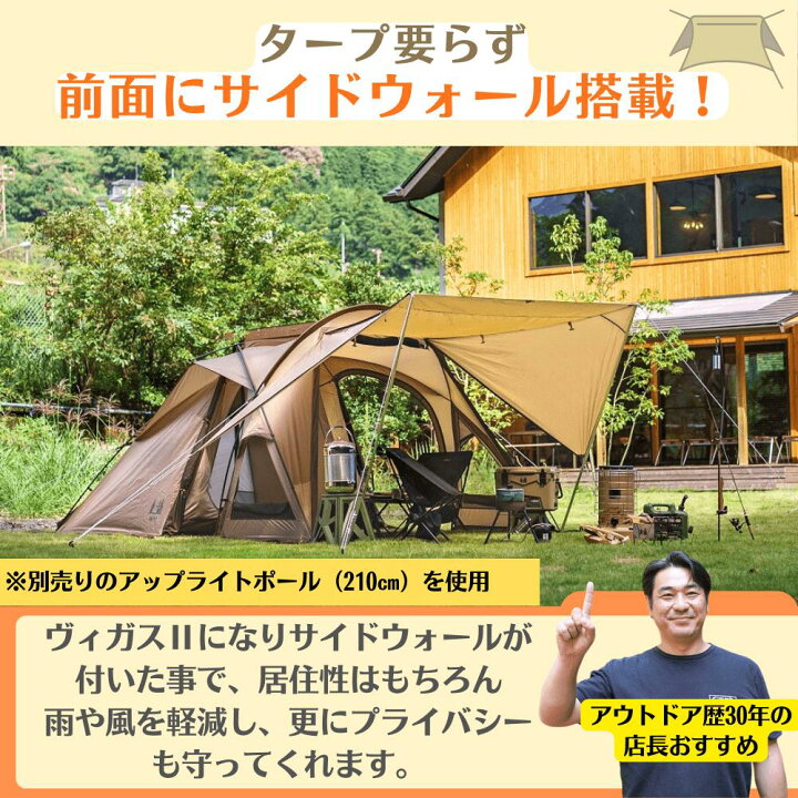 楽天市場】オガワ テント ヴィガス2 2653 ogawa キャンパルジャパン  