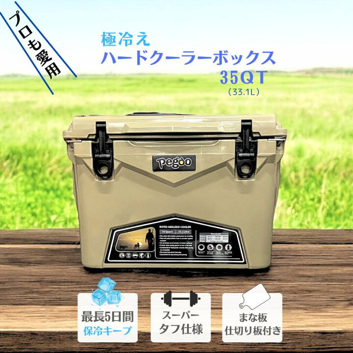 楽天市場】アイスランド クーラーボックス 35QT（33.1L） サンド 