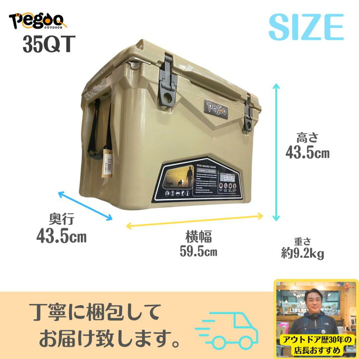 楽天市場】アイスランド クーラーボックス 35QT（33.1L） サンド 