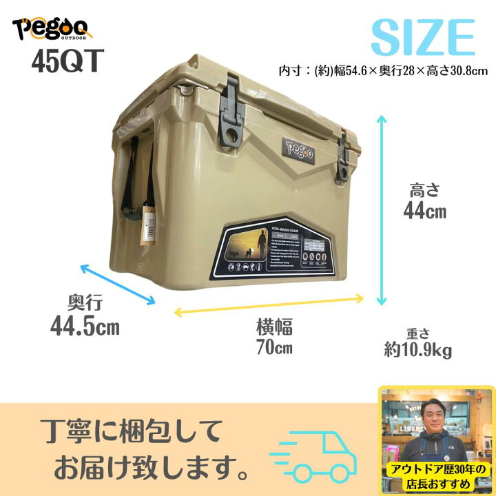 楽天市場】【限定価格】アイスランドクーラーボックス 45QT（42.6L  