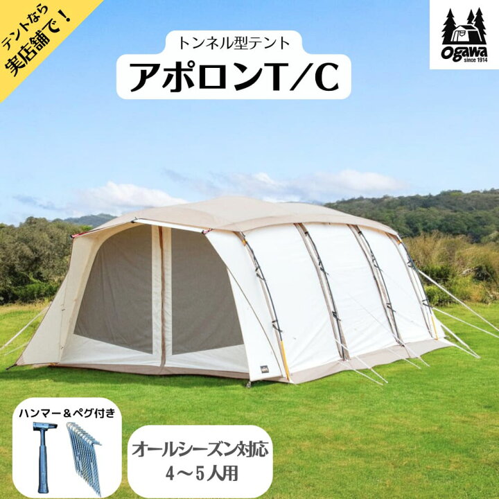 楽天市場】Ogawa 2789/アポロンT/C(インナー別売) : Liberty Base Products 