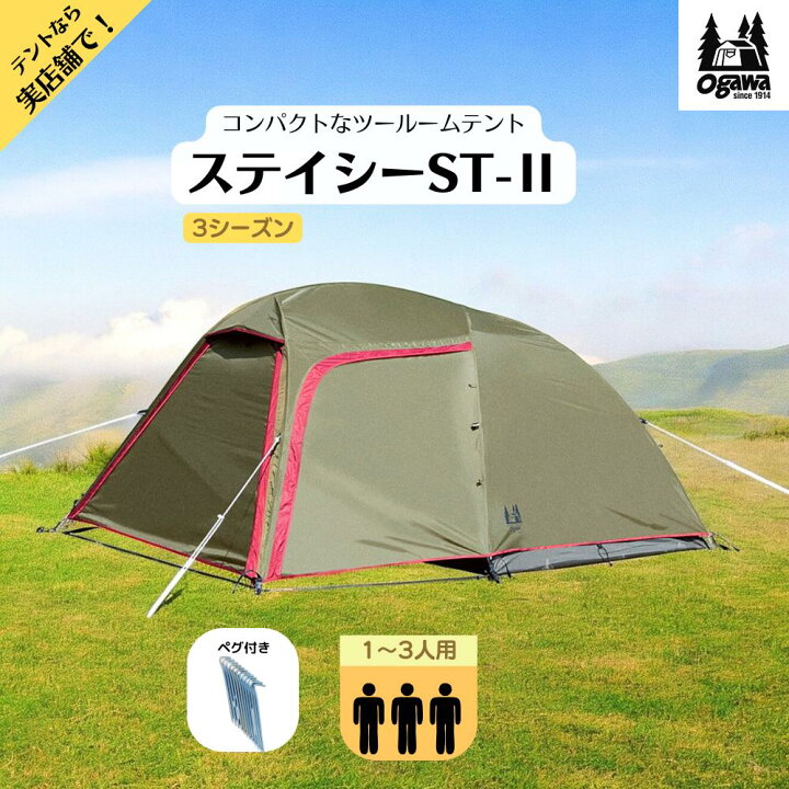 楽天市場】【期間中38610円！ポイント2倍！~12/11まで】Ogawa 2616-20  