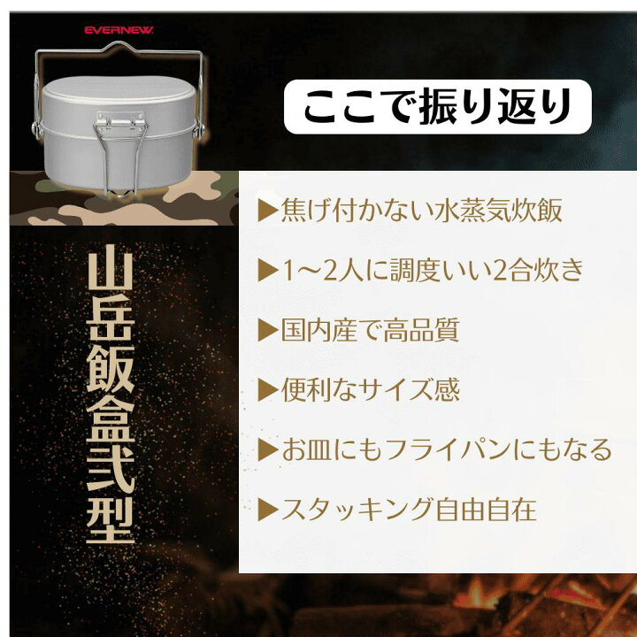楽天市場】【期間中9592円！~12/11まで】EVERNEW EBY636 山岳飯盒弐型 