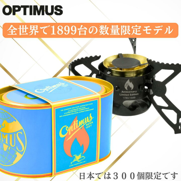 楽天市場】OPTIMUS オプティマス NOVA 125Y アニバーサリー 
