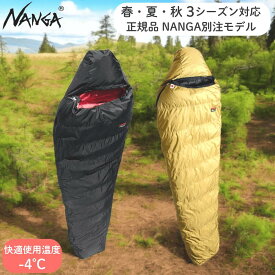 【スーパーSALE 特別価格！9/11 1:59まで】NANGA 北斗別注 オーロラライト 600DX ブラック ナンガ 寝袋 シュラフ 3シーズン 防水透湿 マミー型 キャンプ 登山 車中泊 アウトドア