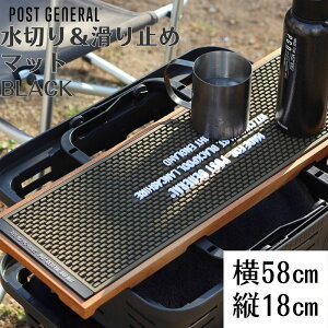 yԒ 20%OFFI11/11 01:59܂Łz|XgWFl o[o[}bgO ubN POSTGENERAL RUBBER BAR MAT LONG BLACK ؂}bg h~ Lv AEghA CeA 