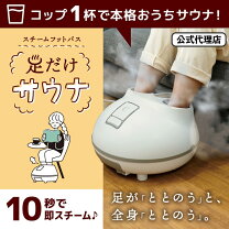 楽天市場】高陽社 足湯器の通販