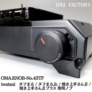 OMA.Factory KNOB-No.43TF Black ^t}WjA ^t܂Jr. Ă肳 Ă肳vX pmu R Lv AEghA  iwatani I[GG[t@Ng[