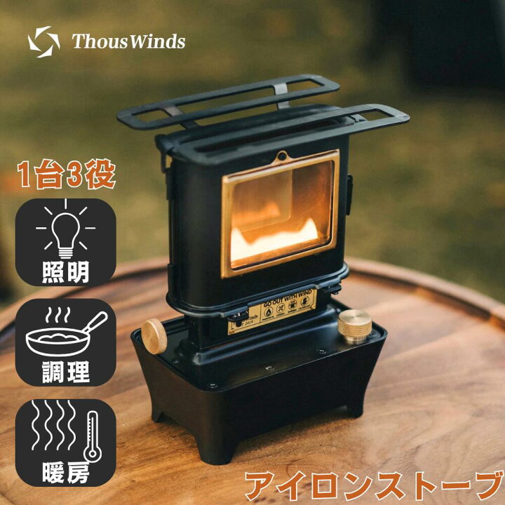 楽天市場】アイロンストーブ ファイヤーダンスストーブ ThousWinds 