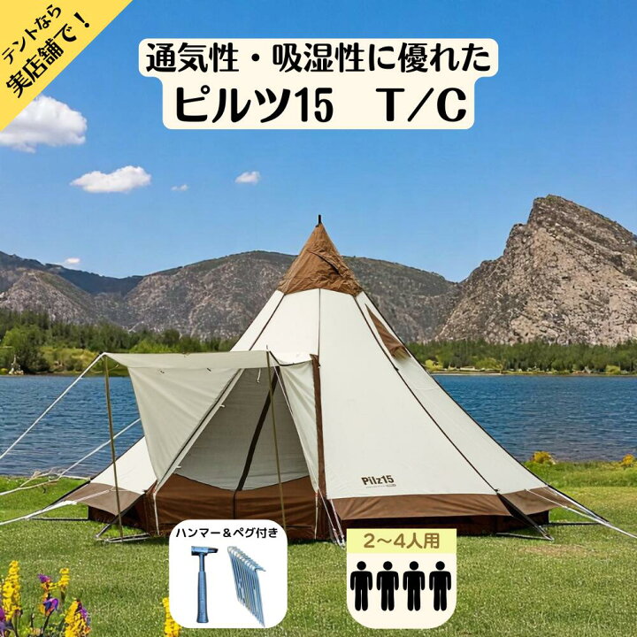 楽天市場】ogawa オガワ テント キャンパル CAMPAL JAPAN テント 8人用 
