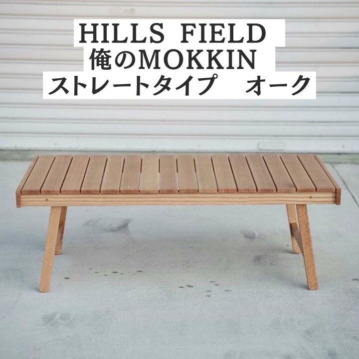 楽天市場】ヒルズフィールド キャンプ テーブル HILLS FIELD 俺の 