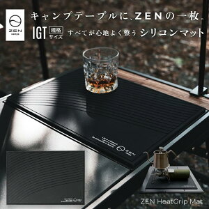 �y�}���\�� ���ʉ��i�I4/10 1:59�܂ŁzZEN Camps ZEN HeatGrip Mat �V���R���}�b�g �o�[�}�b�g ���؂�}�b�g �ϔM 220�� �L�����v IGT �e�[�u�� �L�b�`�� ���h�~ ���� ������