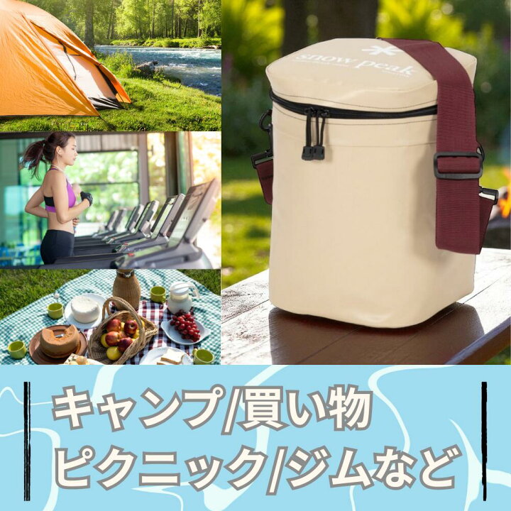 楽天市場】snowpeak ソフトクーラー 11 容量 11L FP-111R 保冷バッグ 