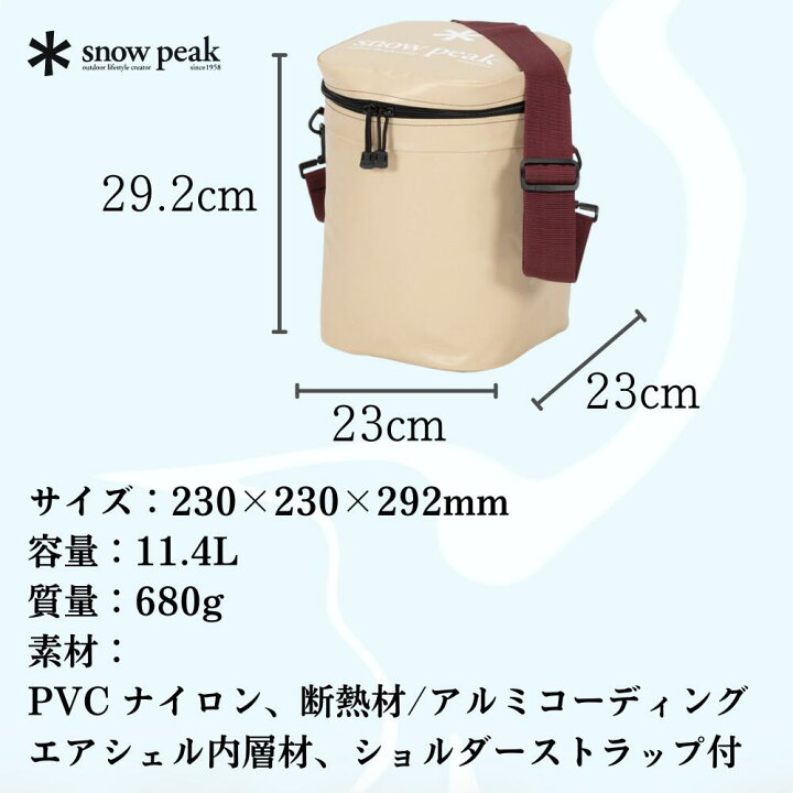 楽天市場】snowpeak ソフトクーラー 11 容量 11L FP-111R 保冷バッグ 