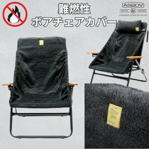 AS2OV Ab\u R`FAJo[ ALBERTON FIRE PROOF BOA CHAIR COVER Ab\u[o[`FAp`FAJo[ Lv AEghA {Af 􂦂 RpNg[
