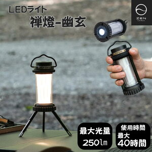 ZEN Camps [Lv T H LED^ Lv Cg AEghA ^ rt y ^ h v d [d