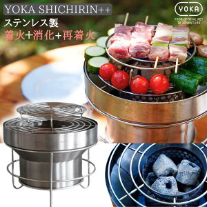 YOKA ���J ���J�V�`���� �v���X�v���X YOKA SHICHIRIN++ ���� �X�e�����X �Y�Η��� BBQ �o�[�x�L���[ ���� ���ԊO�� �ē� ���� �h�� �L�����v �A�E�g�h�A ���[�ܕt��