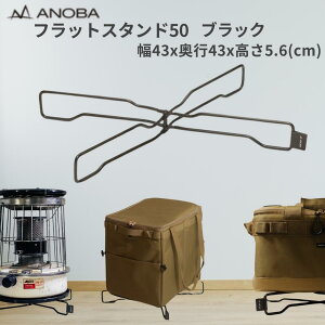 �A�m�o ANOBA �t���b�g�X�^���h50 �u���b�N �M�A�X�^���h �N�[���[�{�b�N�X�X�^���h �X�g�[�u�X�^���h �u�� �ω׏d100kg AN125