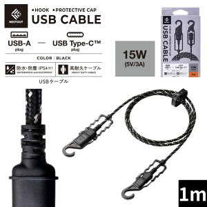 NESTOUT �l�X�g�A�E�g �G���R�� ELECOM USB-A to USB-C�P�[�u�� MPA-ACNE10 BLACK �u���b�N 1m �ی�L���b�v�t�� �h�� �h�o IP54 ���ϋv �A�E�g�h�A �L�����v