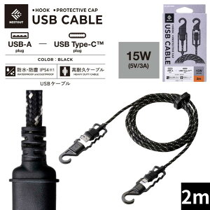 NESTOUT �l�X�g�A�E�g �G���R�� ELECOM USB-A to USB-C�P�[�u�� MPA-ACNE20 BLACK �u���b�N 2m �ی�L���b�v�t�� �h�� �h�o IP54 ���ϋv �A�E�g�h�A �L�����v