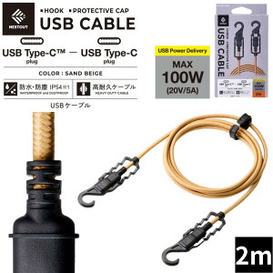 NESTOUT �l�X�g�A�E�g �G���R�� ELECOM USB-A to USB-C�P�[�u�� MPA-CCNE20 BEIGE �x�[�W�� 2m �ی�L���b�v�t�� �h�� �h�o IP54 ���ϋv �A�E�g�h�A �L�����v