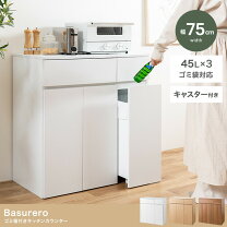 楽天市場】ゴミ箱付き キッチンカウンターの通販