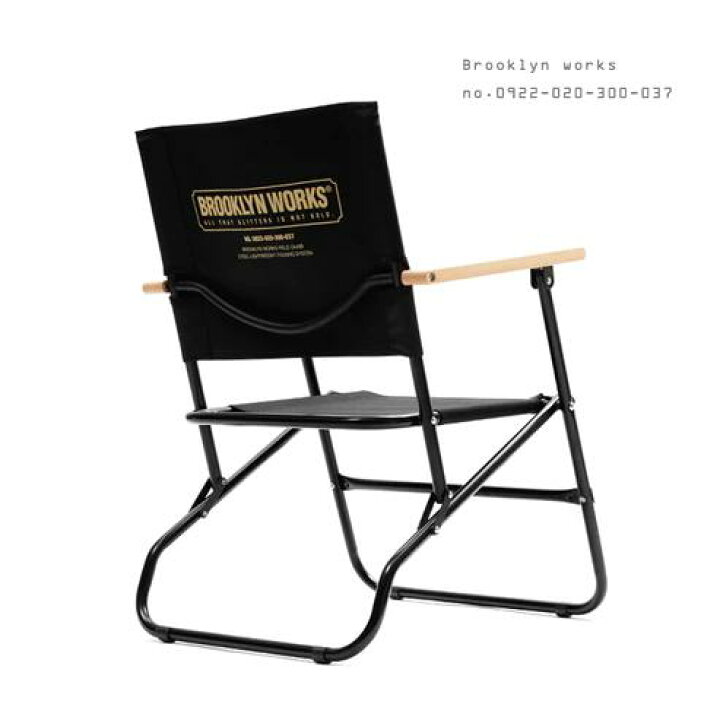 楽天市場】ブルックリンワークス FIELD CHAIR フィールドチェア 