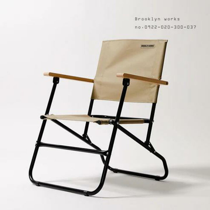 楽天市場】ブルックリンワークス FIELD CHAIR フィールドチェア 